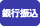 お見積り依頼